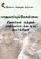 04:37, 18 சூன் 2025 -ல் இருந்த பதிப்பின் சிறு தோற்றம்