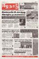 23:17, 19 மே 2025 -ல் இருந்த பதிப்பின் சிறு தோற்றம்