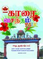 05:31, 4 அக்டோபர் 2021 -ல் இருந்த பதிப்பின் சிறு தோற்றம்