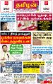 03:55, 2 மே 2025 -ல் இருந்த பதிப்பின் சிறு தோற்றம்