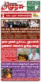 03:10, 26 மே 2025 -ல் இருந்த பதிப்பின் சிறு தோற்றம்