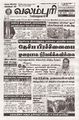 23:34, 9 அக்டோபர் 2025 -ல் இருந்த பதிப்பின் சிறு தோற்றம்