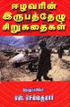 01:05, 29 ஆகத்து 2024 -ல் இருந்த பதிப்பின் சிறு தோற்றம்