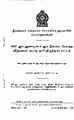 23:25, 6 மே 2025 -ல் இருந்த பதிப்பின் சிறு தோற்றம்
