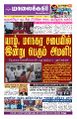 23:19, 29 சூன் 2025 -ல் இருந்த பதிப்பின் சிறு தோற்றம்