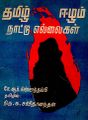 00:08, 25 செப்டம்பர் 2025 -ல் இருந்த பதிப்பின் சிறு தோற்றம்